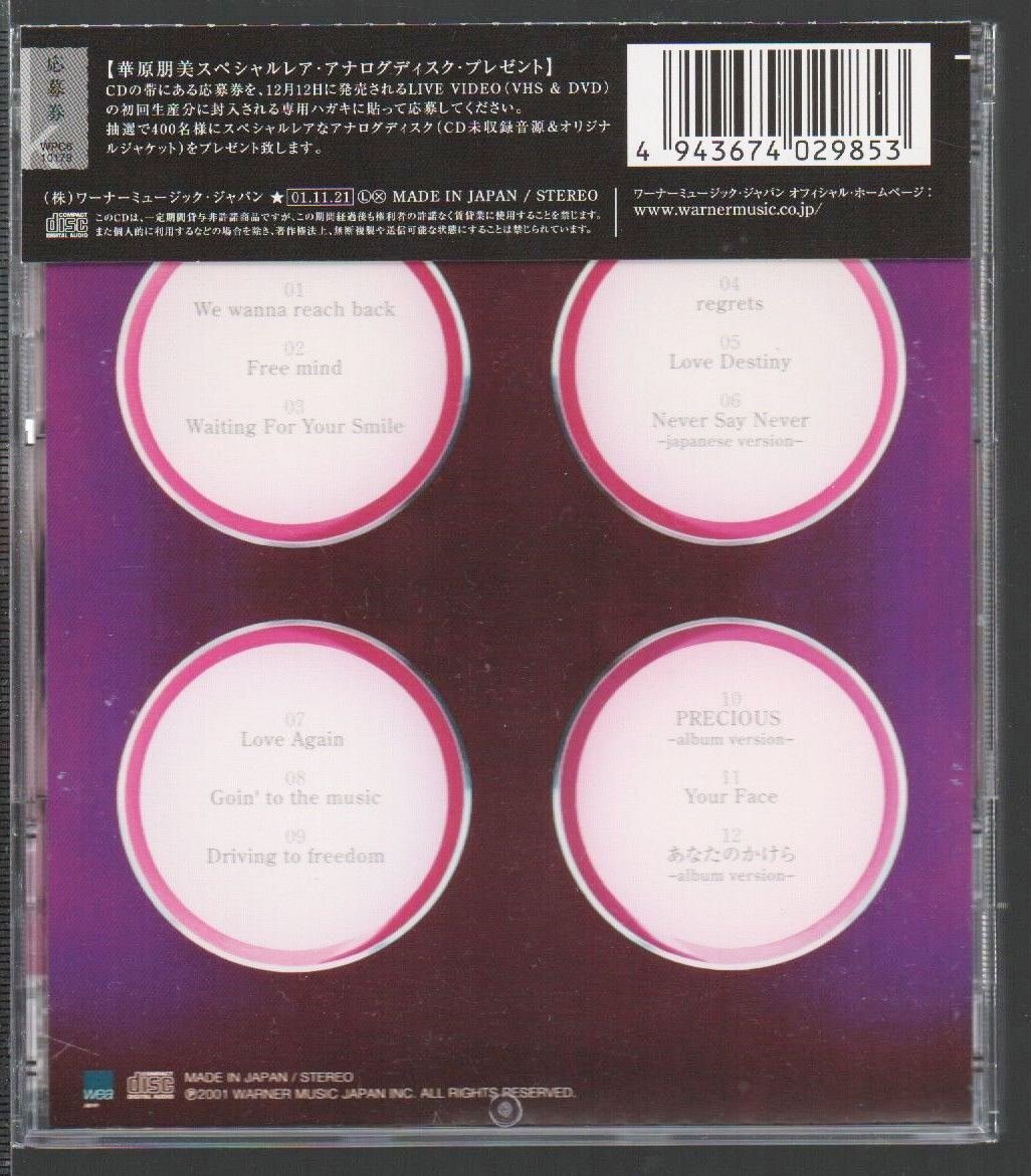 ●華原朋美●名盤アルバム●「Love Again」●♪Never Say Never♪PRECIOUS♪●品番:WPC6-10179●2001/11/21発売●ケースきれい!!●美品●_画像2