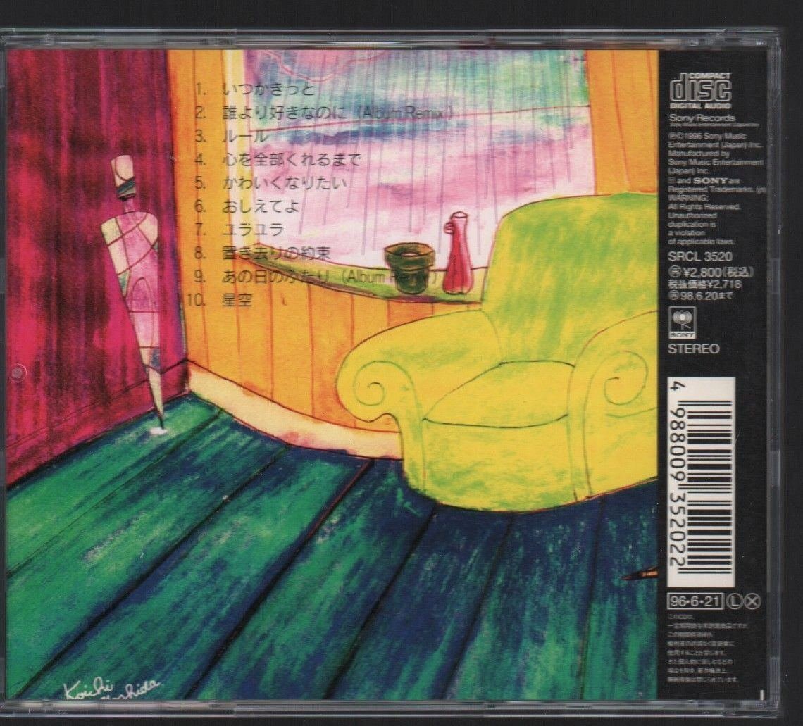 ●古内東子●大ヒット作●「Hourglass(アワーグラス)」●♪誰より好きなのに/かわいくなりたい/あの日のふたり♪●ケースきれい!!●美品●_画像2