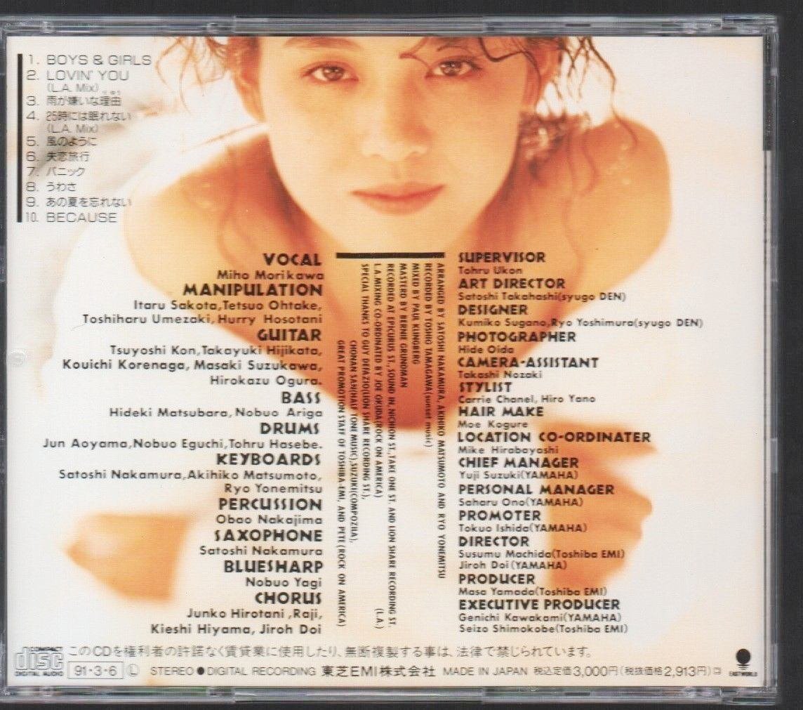 ●森川美穂●ヒット・アルバム●「ポップ・ザ・トップ！(POP THE TOP)」●♪25時には眠れない♪●ケースきれい!!●_画像2