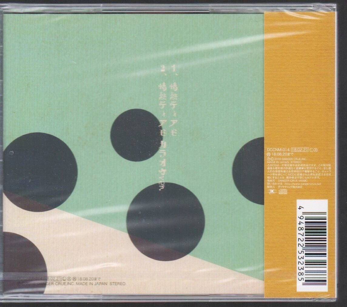 ●ソニックデスモンキー●名曲シングル●「情熱ティアモ」●B-Type盤●2018/2/21発売●新品未開封●_画像2