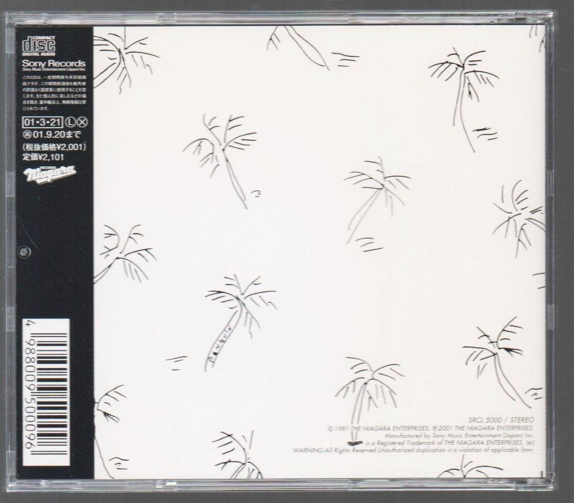 ■大瀧詠一■名盤！！■「A LONG VACATION」(ロング・バケイション)」■20th Anniversary Edition■品番:SRCL-5000■2001/3/21発売■_画像2