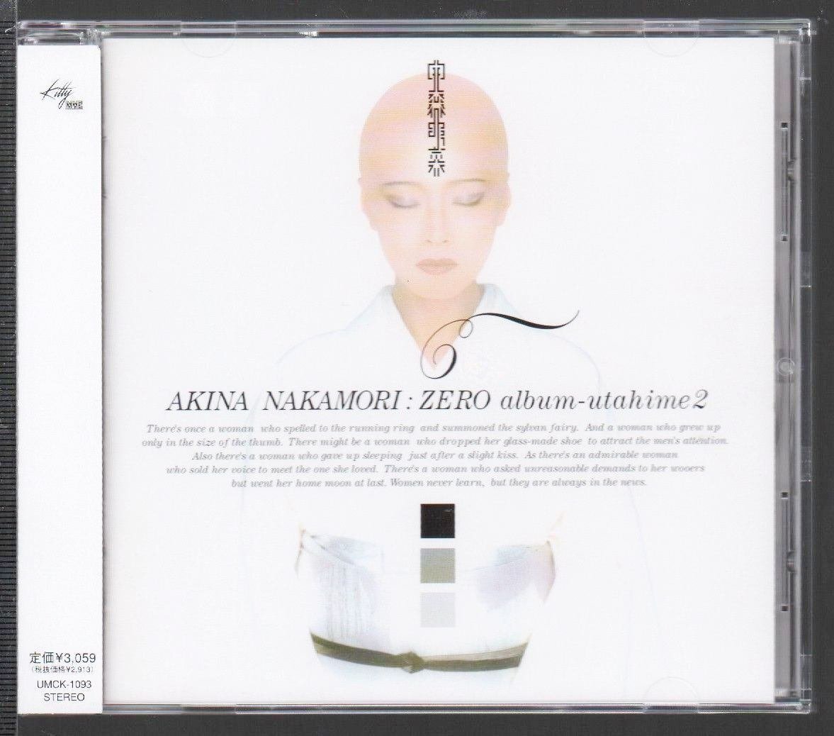 ■中森明菜■カバー・アルバム■「-ZERO album-歌姫2」■♪黄昏のビギン/秋桜/瑠璃色の地球♪■品番:UMCK-1093■2002/3/20発売■帯■美品■_画像1