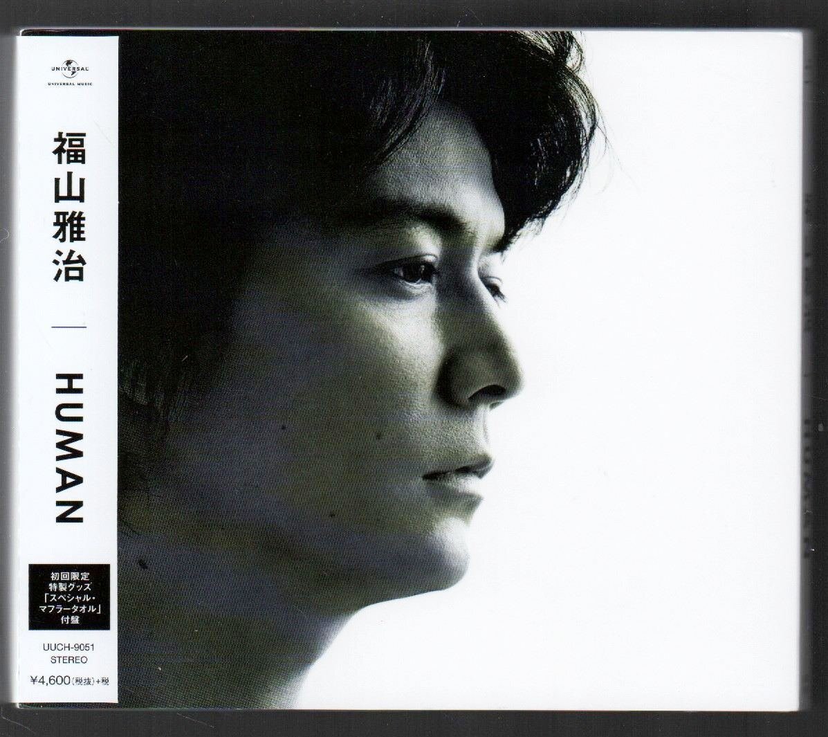 ■福山雅治■11thアルバム■「HUMAN」■初回限定・特製グッズ[スペシャル・マフラータオル]付き盤■2CD■品番:UUCH-9051■2014/4/2発売■_画像1