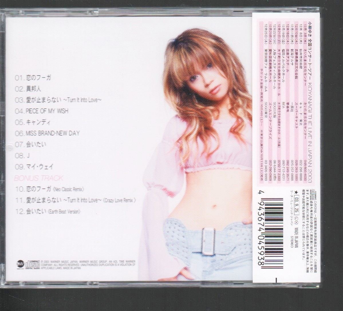 ■小柳ゆき■カバー・アルバム■「KOYANAGI the COVERS PRODUCT 2」■♪異邦人♪愛が止まらない♪■品番:WPCL-10034■2003/09/25発売■美■_画像2