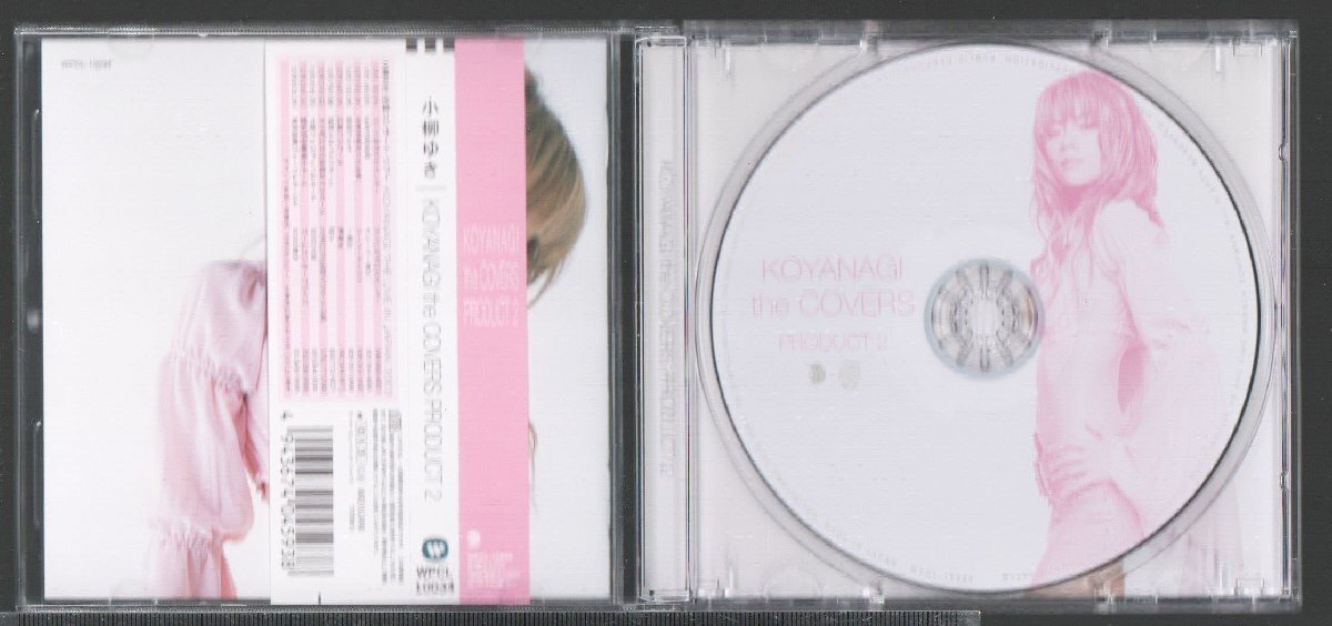 ■小柳ゆき■カバー・アルバム■「KOYANAGI the COVERS PRODUCT 2」■♪異邦人♪愛が止まらない♪■品番:WPCL-10034■2003/09/25発売■美■_画像3