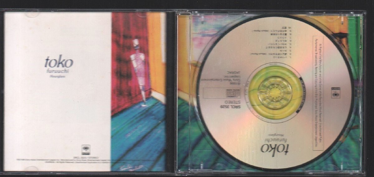 ●古内東子●大ヒット作●「Hourglass(アワーグラス)」●♪誰より好きなのに/かわいくなりたい/あの日のふたり♪●ケースきれい!!●美品●_画像3