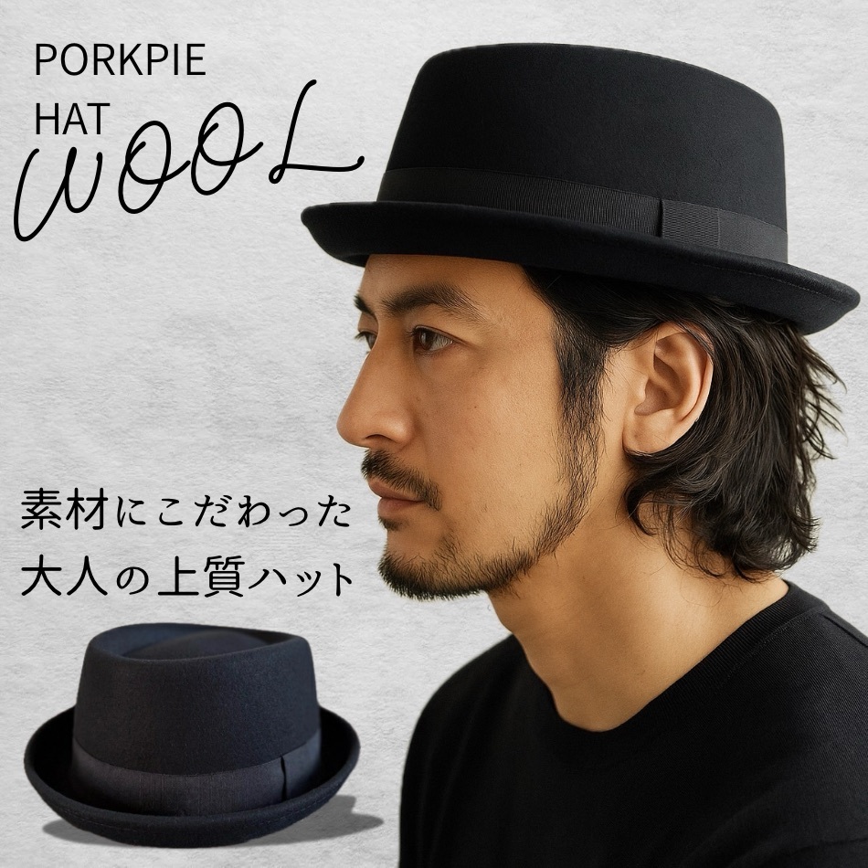 帽子 上質 ウール ポークパイ ハット フェルト レイハット テラピンチハット 羊毛 秋 冬 59cm サイズ調整 無地 男女兼用 ウール100 黒_画像9