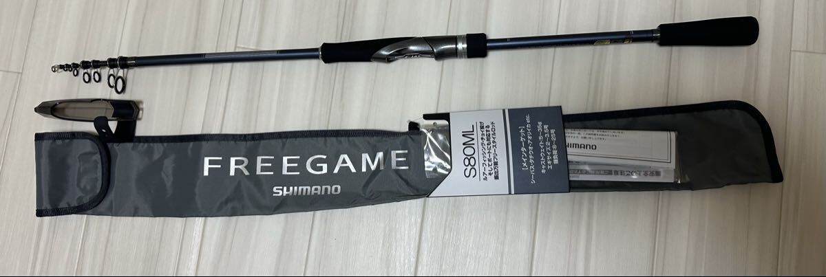 SHIMANO FREE GAME 23 フリーゲーム S80ML 美品_画像1