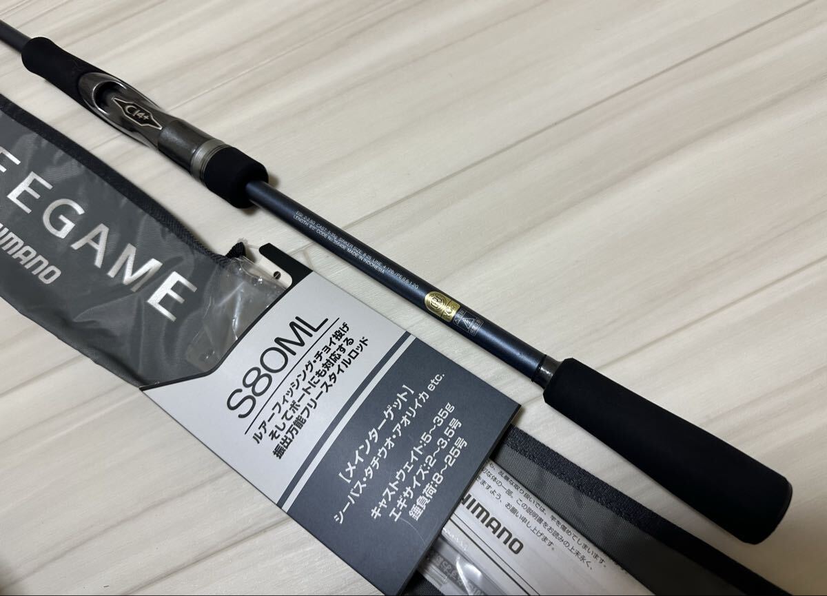 SHIMANO FREE GAME 23 フリーゲーム S80ML 美品_画像4
