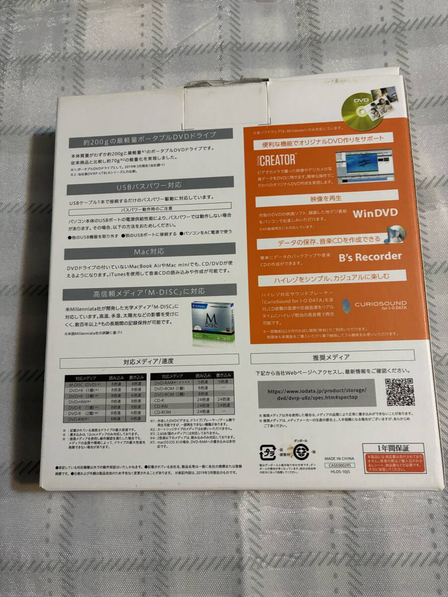 DVRP-U8ZW ポータブルDVDドライブ_画像2