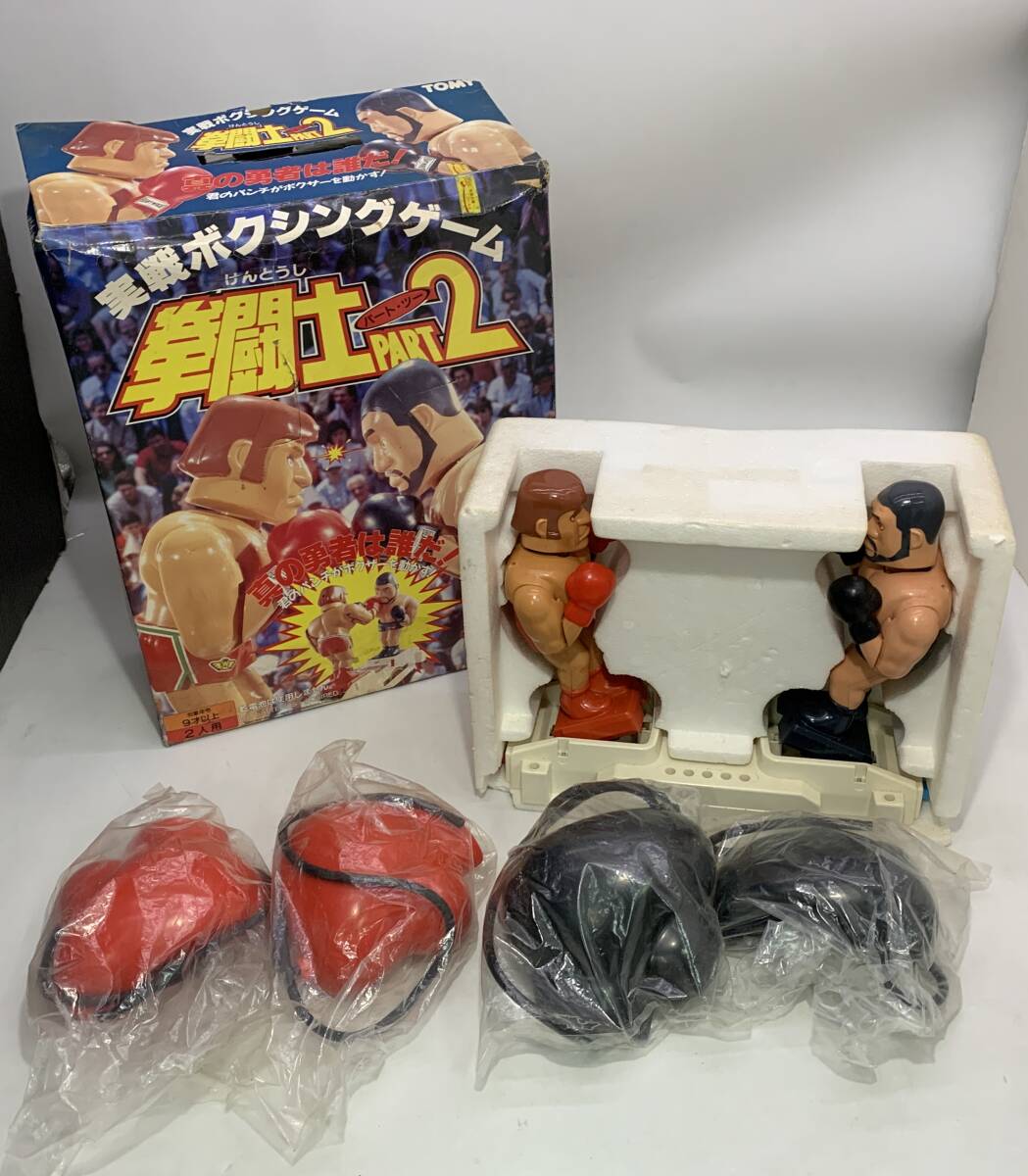 ジャンク 拳闘士 PART2 けんとうしパートツー TOMY 実践ボクシングゲーム_画像3