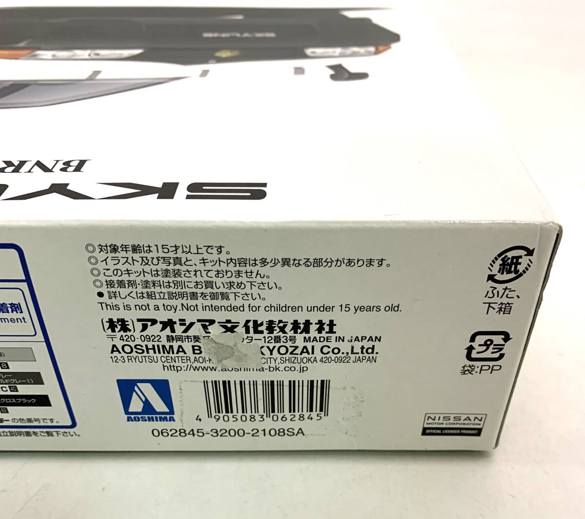 【未組立】プラモデル 1/24 ニッサン BNR32 スカイラインGT-R パトロールカー ’91 「ザ・パトロールカー No.4」 [062845]_画像2
