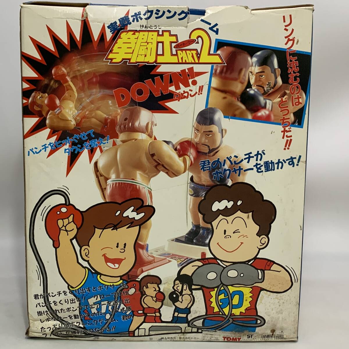 ジャンク 拳闘士 PART2 けんとうしパートツー TOMY 実践ボクシングゲーム_画像2