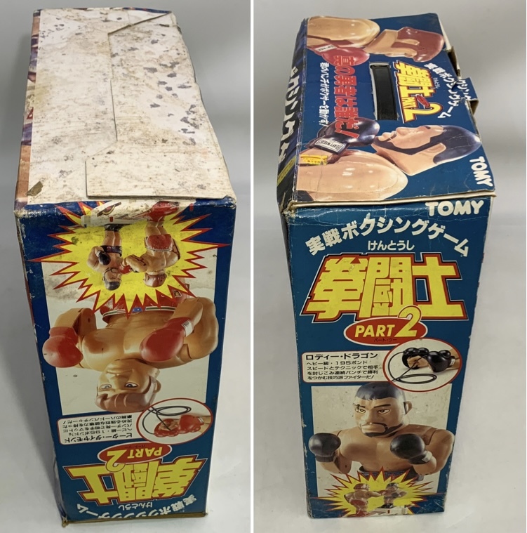 ジャンク 拳闘士 PART2 けんとうしパートツー TOMY 実践ボクシングゲーム_画像10