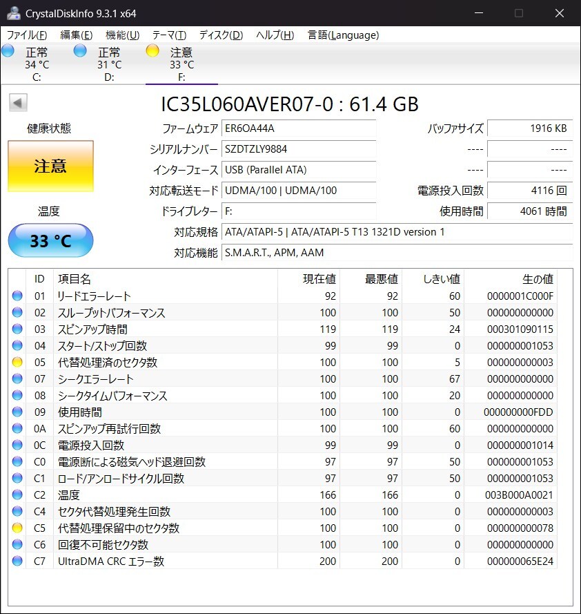 IBM Deskstar 61.5GB_画像3