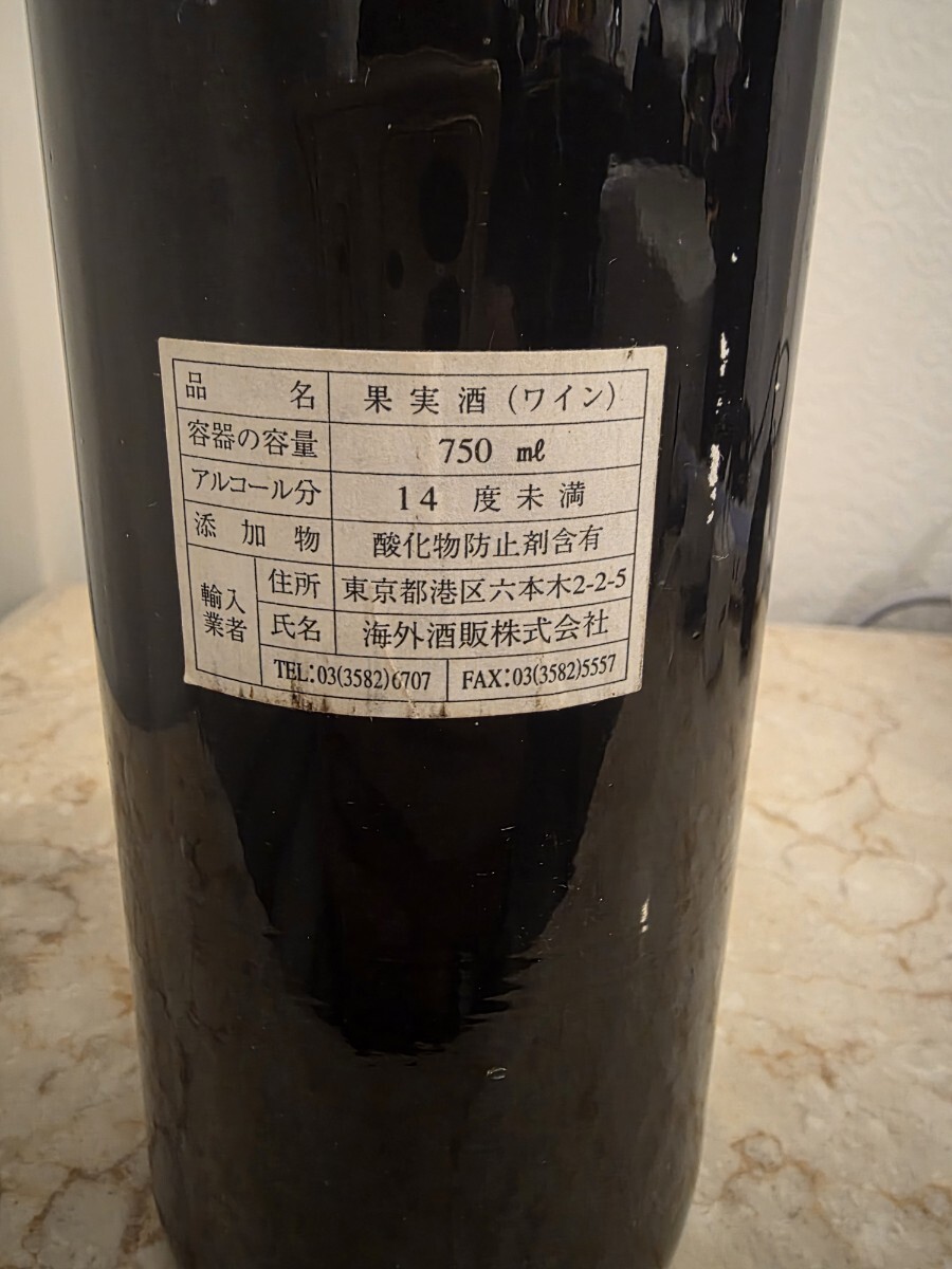 シャトー・ムートン・ロートシルト 1966年 古酒 ビンテージ Chateau Mouton Rothschild_画像5