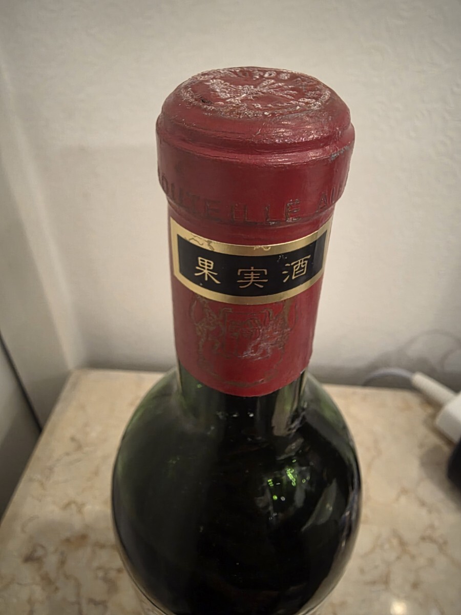 シャトー・ムートン・ロートシルト 1966年 古酒 ビンテージ Chateau Mouton Rothschild_画像7