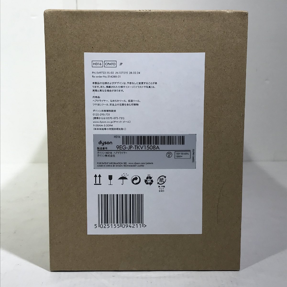[ замок восток 67/ нераспечатанный ]dyson Dyson фен HD16 CPATO керамика pa чай na/ топаз 