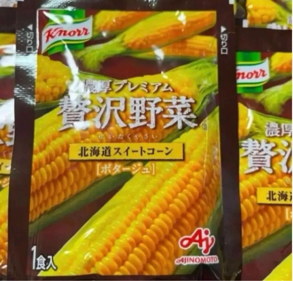 味の素 「クノール 贅沢野菜」　北海道スイートコーン　10袋　コーンスープ　ポタージュ　保存にも_画像2