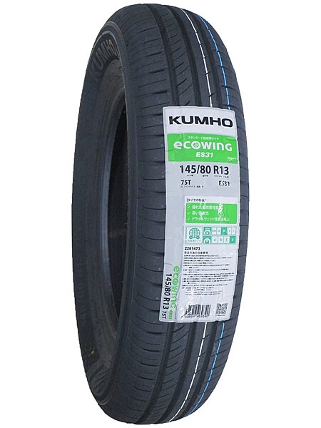 145/80R13 4本セット 2025年製造 新品サマータイヤ KUMHO ecowing ES31 送料無料 クムホ エコウィング 145/80/13_画像3
