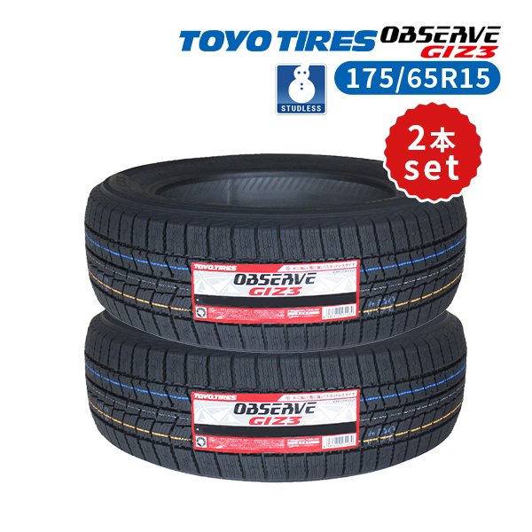 175/65R15 2 шт. комплект 2025 год производства новый товар зимние шины TOYO TIRES OBSERVE GIZ3 бесплатная доставка Toyo o зуммер b175/65/15