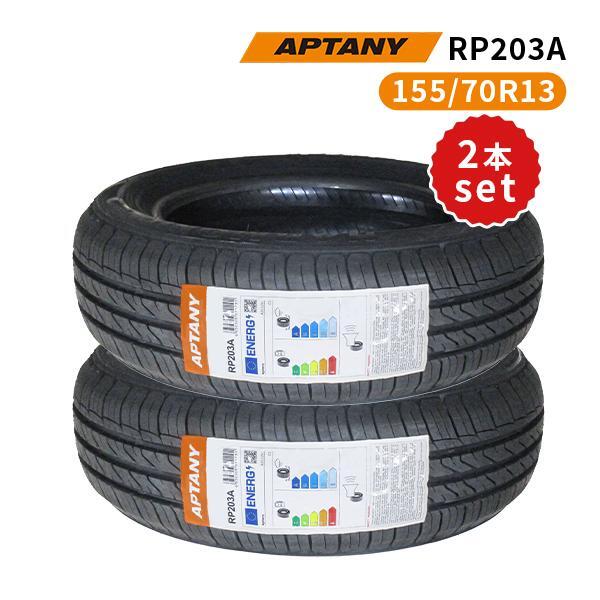 155/70R13 2本セット 2025年製造 新品サマータイヤ APTANY RP203A 送料無料 155/70/13_画像1