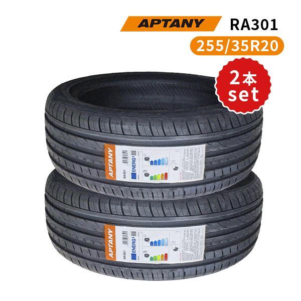 255/35R20 2本セット 2025年製造 新品サマータイヤ APTANY RA301 送料無料 255/35/20_画像1