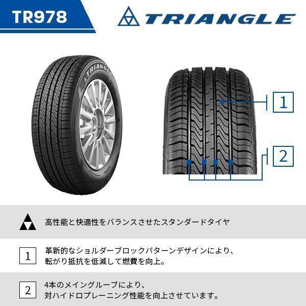 165/55R14 2025年製造 新品サマータイヤ TRIANGLE SJHTT TR978 送料無料 トライアングル 165/55/14_画像5