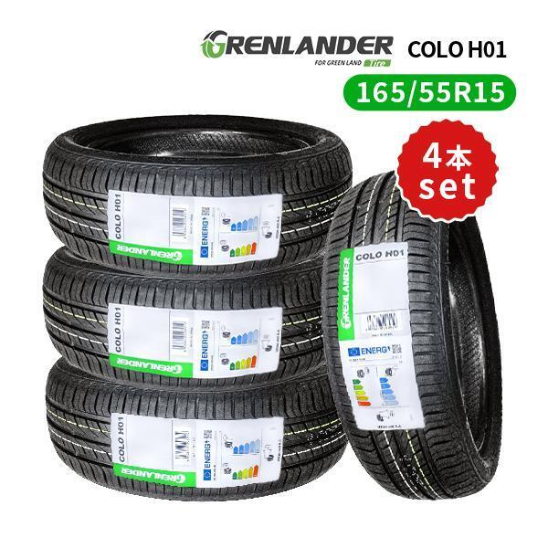 165/55R15 4 шт. комплект 2025 год производство новый товар sa Mata iyaGRENLANDER COLO H01 бесплатная доставка 165/55/15