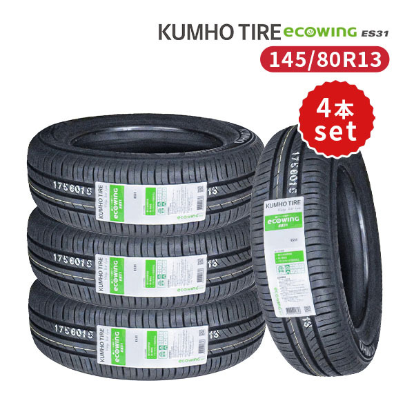 145/80R13 4本セット 2025年製造 新品サマータイヤ KUMHO ecowing ES31 送料無料 クムホ エコウィング 145/80/13_画像1