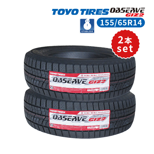 155/65R14 2本セット 2023年製 新品スタッドレスタイヤ TOYO TIRES OBSERVE GIZ2 送料無料 トーヨー オブザーブ 155/65/14_画像1