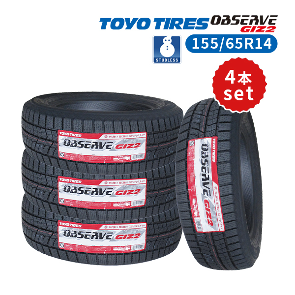155/65R14 4本セット 2023年製 新品スタッドレスタイヤ TOYO TIRES OBSERVE GIZ2 送料無料 トーヨー オブザーブ 155/65/14_画像1