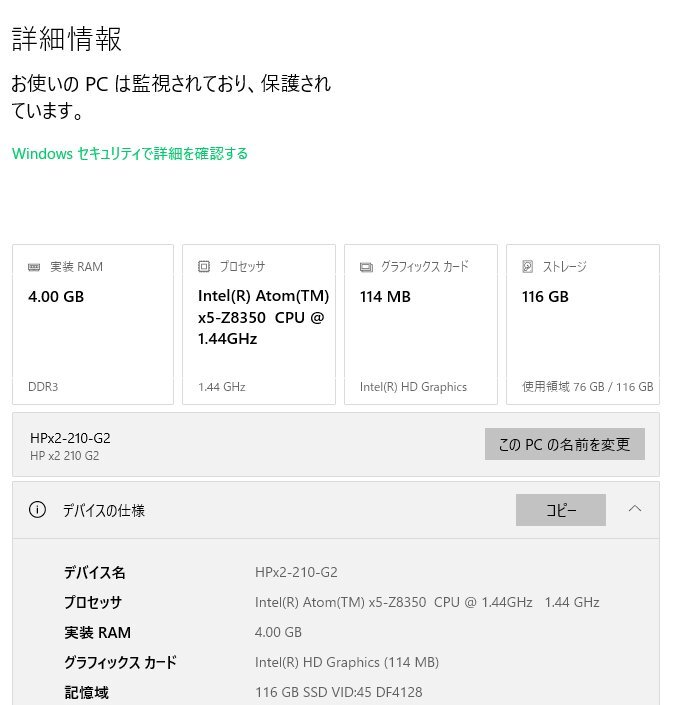 【ジャンク品】HP x2 210 G2_画像6