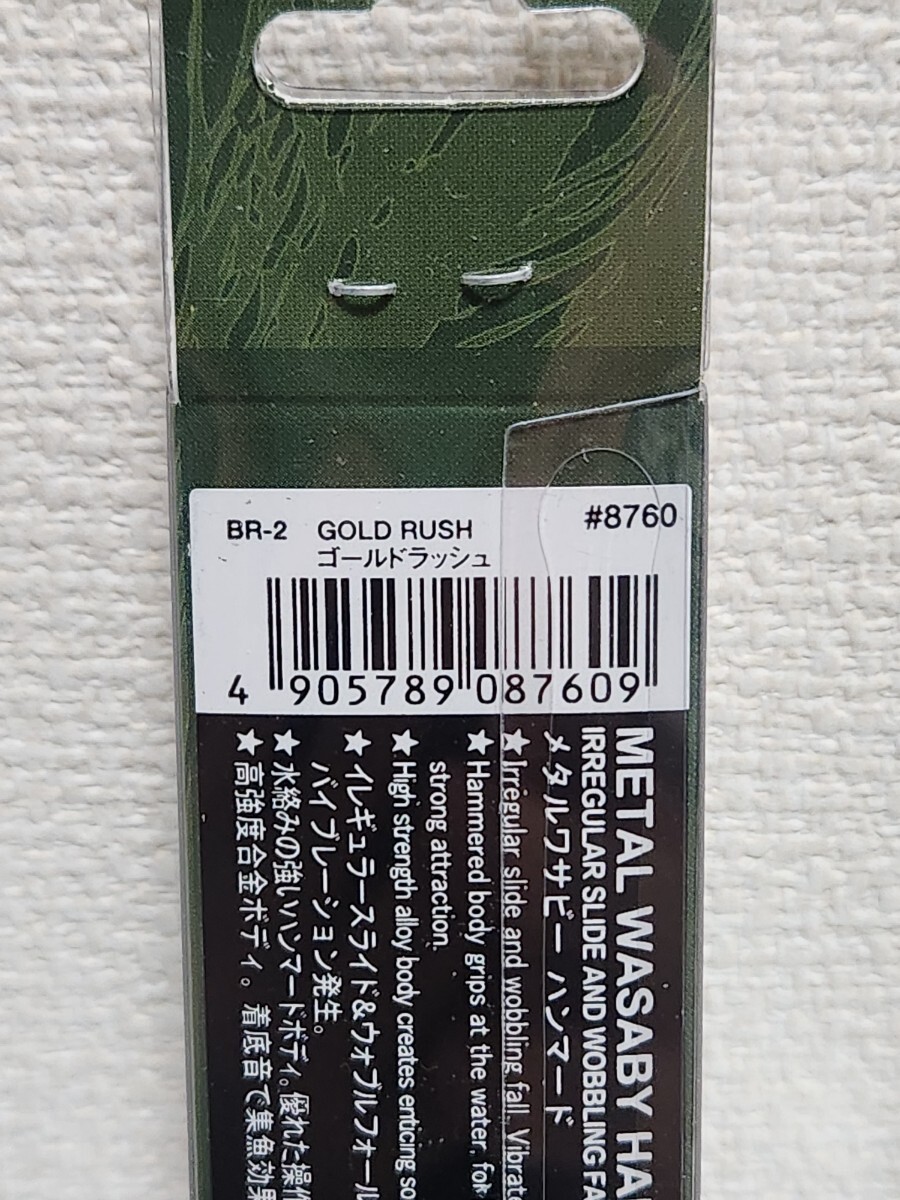 ノリーズ メタルワサビー ハンマード 8g ゴールドラッシュ_画像2