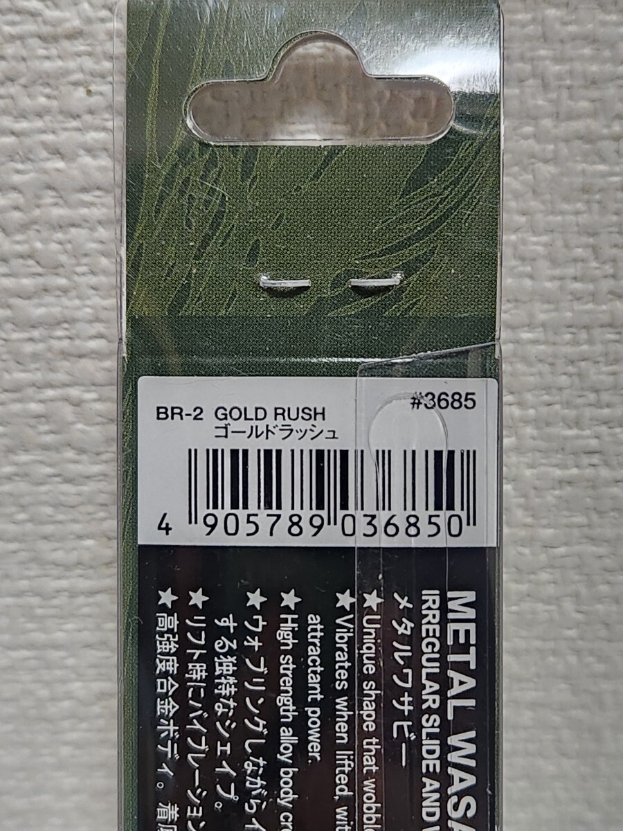 ノリーズ メタルワサビー 8g ゴールドラッシュ_画像2