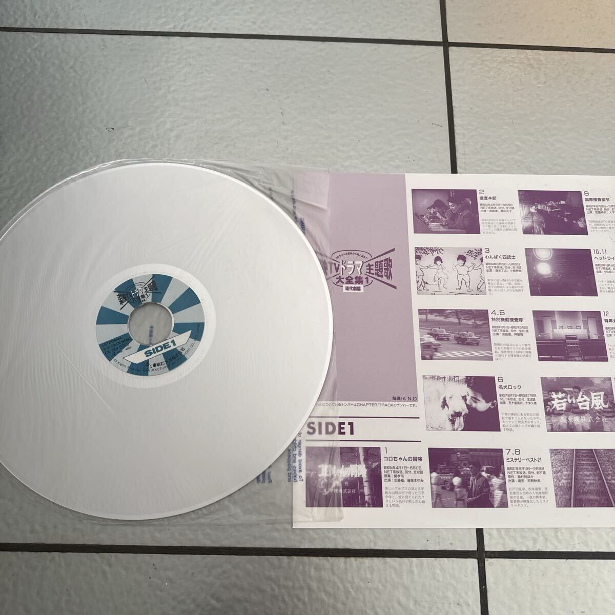 LD 東映TVドラマ主題歌大全集1.2-現代劇篇_画像4