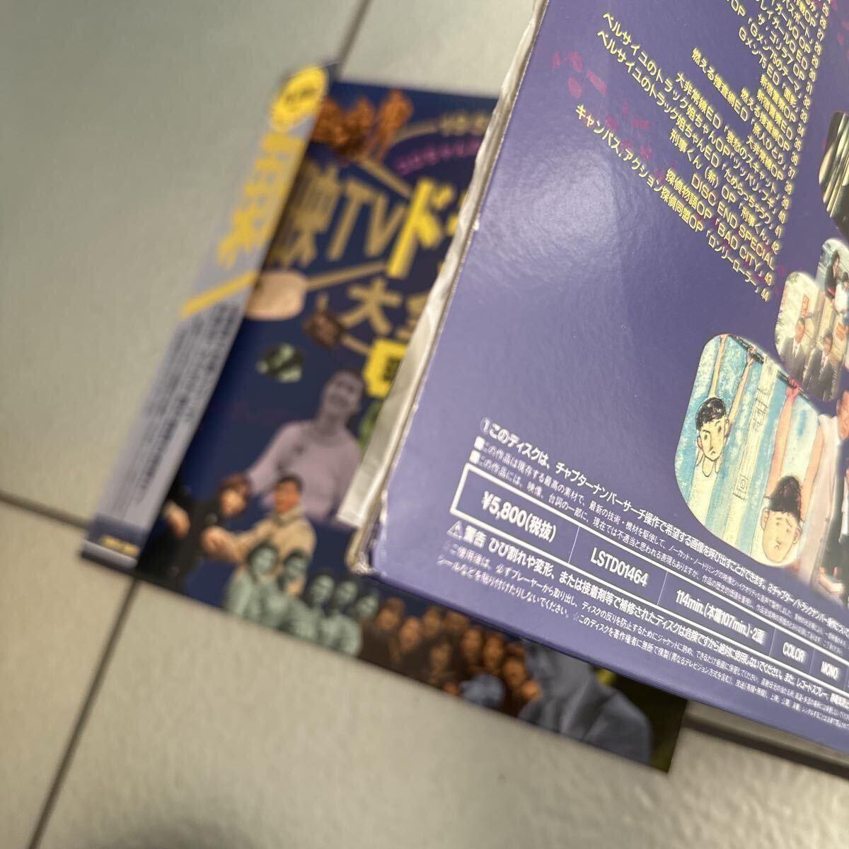 LD 東映TVドラマ主題歌大全集1.2-現代劇篇_画像8