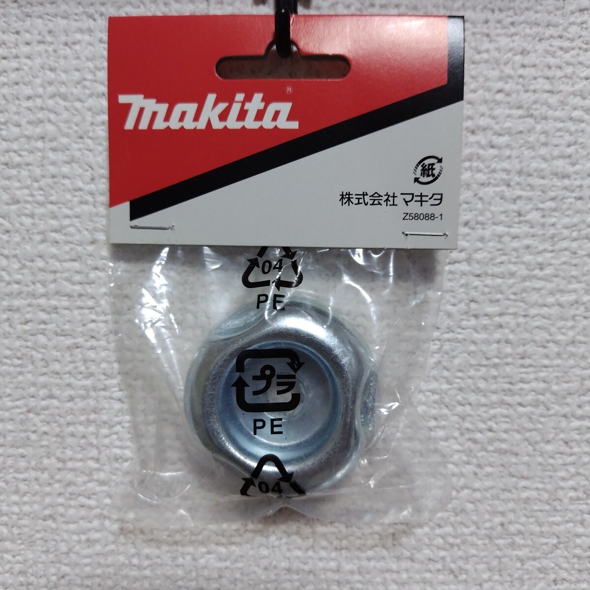 ◆送料無料◆ マキタ刈払機パーツ クランプワッシャCP(刃押金具) 168797-8 代表モデルMEM2300U ◆送料無料◆_画像2