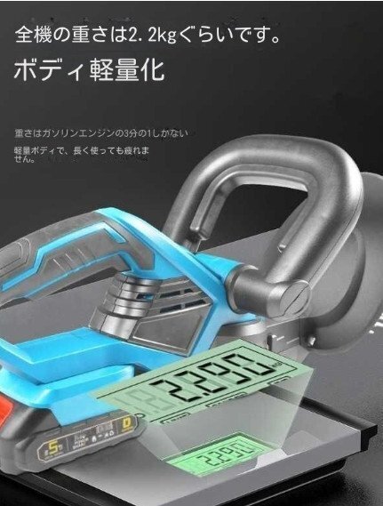 充電式ヘッジトリマー チェーンソー 刈込幅510mm 両刃駆動 芝刈り機 生垣バリカン バッテリー2枚 園芸用 庭木バリカン 剪定機械_画像4