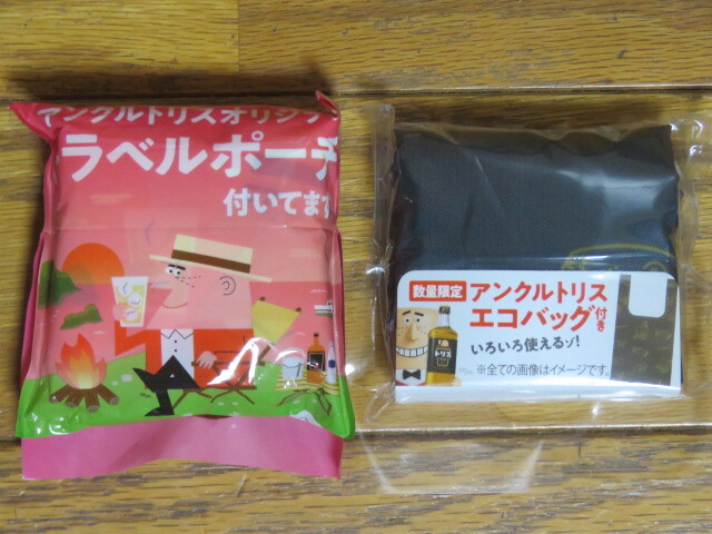 即決400円 アンクルトリス オリジナル エコバッグ トラベルポーチ セット トリス サントリー トリスおじさん 柳原良平 新品・未開封 非売品_画像1
