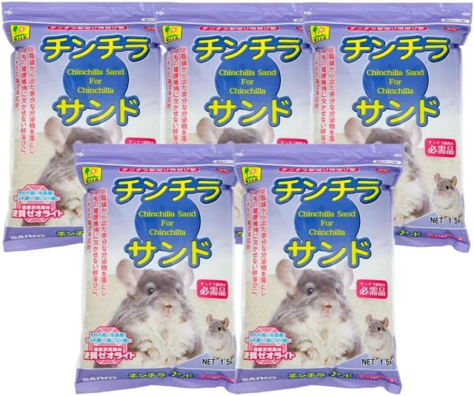 送料無料　三晃商会　チンチラサンド　1.5kg 　×　 5個セット　　　　（単価582円/個）_画像1