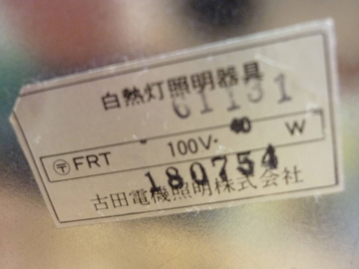 USED опал стекло оборка затенитель от солнца золотая краска стол лампа подставка свет retro Vintage современный D16558