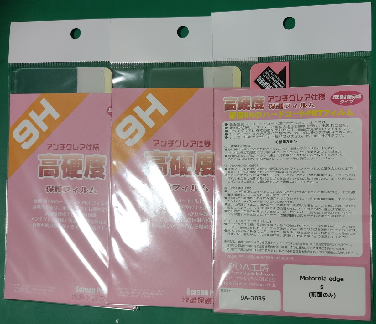 モトローラ Motorola edges edge s ROM256GB RAM8GB simフリー moto g100 日本語最終版ROM仕様 専用社外ケース 保護フィルム付き_画像4