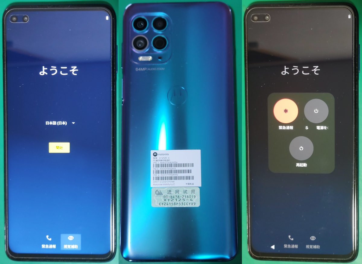 モトローラ Motorola edges edge s ROM256GB RAM8GB simフリー moto g100 日本語最終版ROM仕様 専用社外ケース 保護フィルム付き_画像1