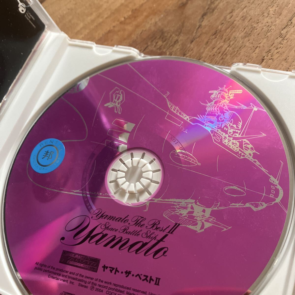 ヤマト・ザ・ベストⅡ ETERNAL EDITION 宇宙戦艦ヤマトボーカルコレクション CD アニメ レンタル_画像3
