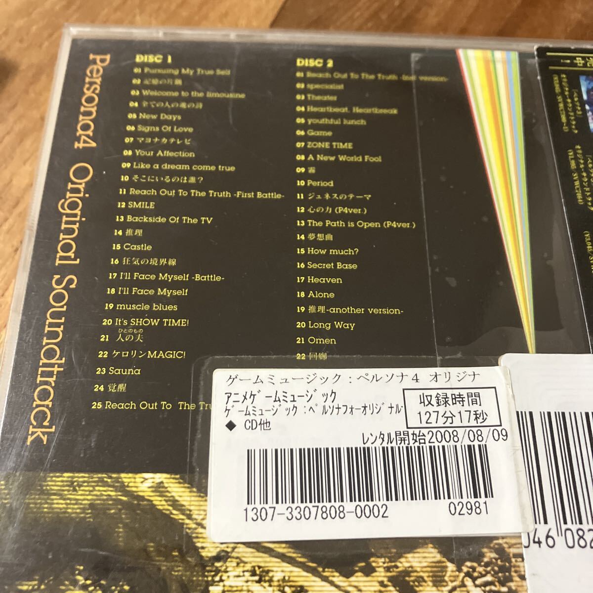 ペルソナ4 オリジナル サウンドトラック CD 2CD ゲームサントラ レンタル_画像5