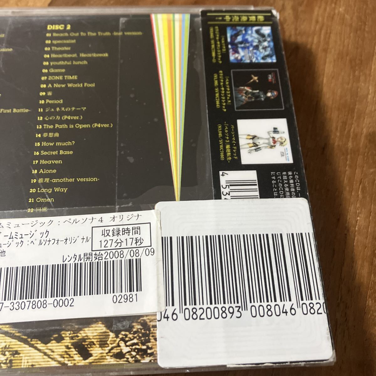 ペルソナ4 オリジナル サウンドトラック CD 2CD ゲームサントラ レンタル_画像6