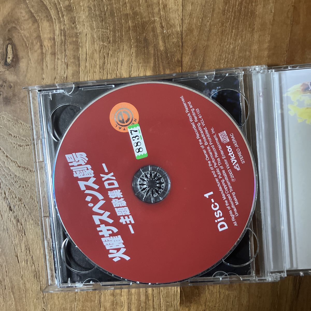 火曜サスペンス劇場 CD -主題歌集DX- 岩崎宏美 2CD レンタル_画像4