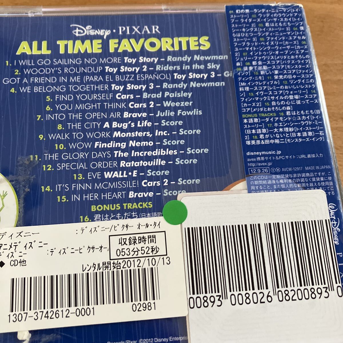 ディズニーピクサーグレイテスト (サウンドトラック) ランディニューマンビリークリスタル&ジョン CD レンタル落ち_画像5