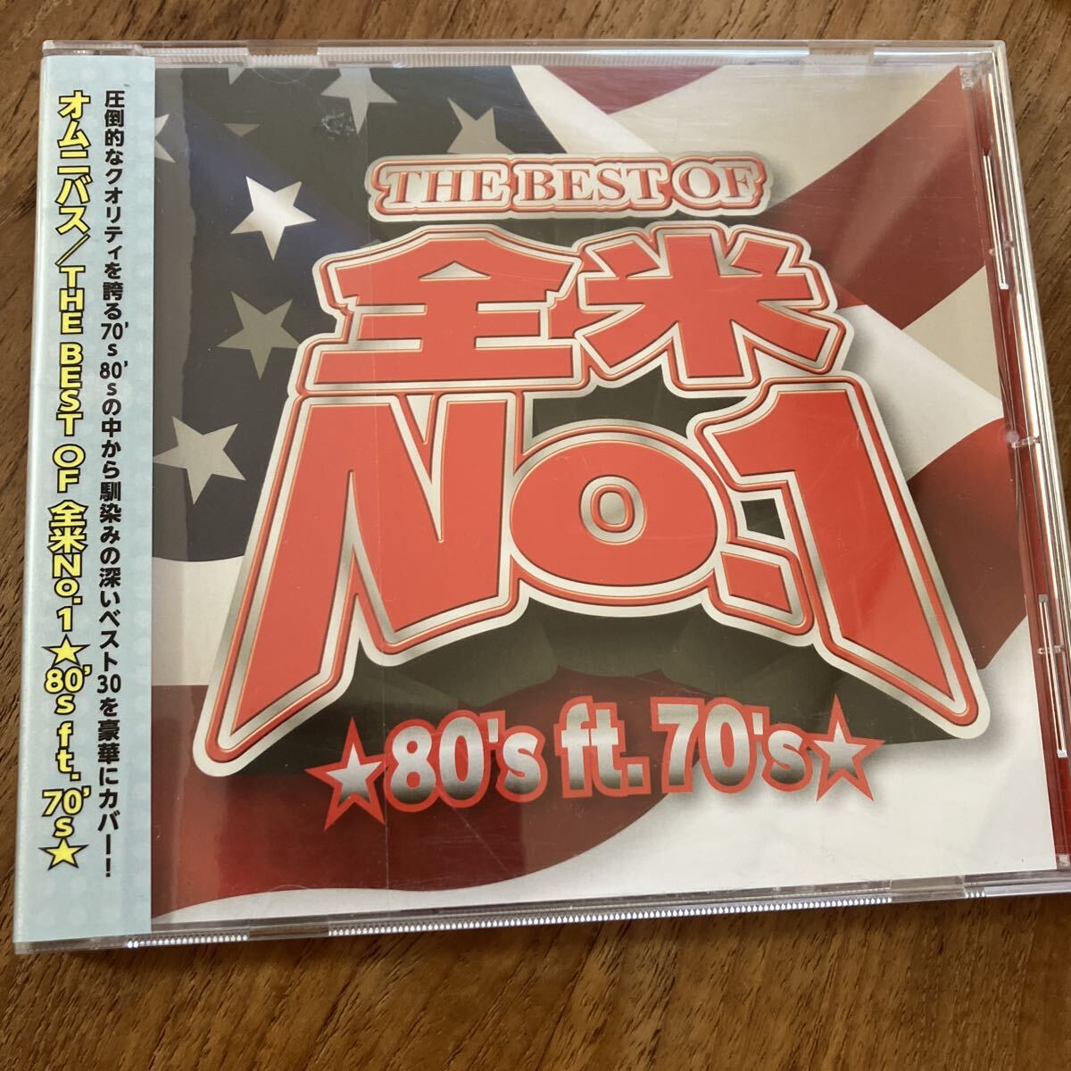 CD オムニバス BEST 全米 No.1 80s 70s 80年代 70年代 _画像1